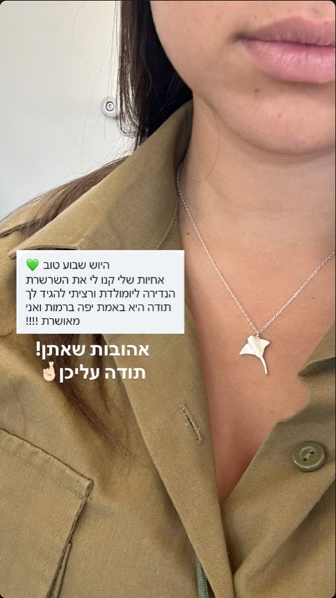 המלצה מאינסטגרם